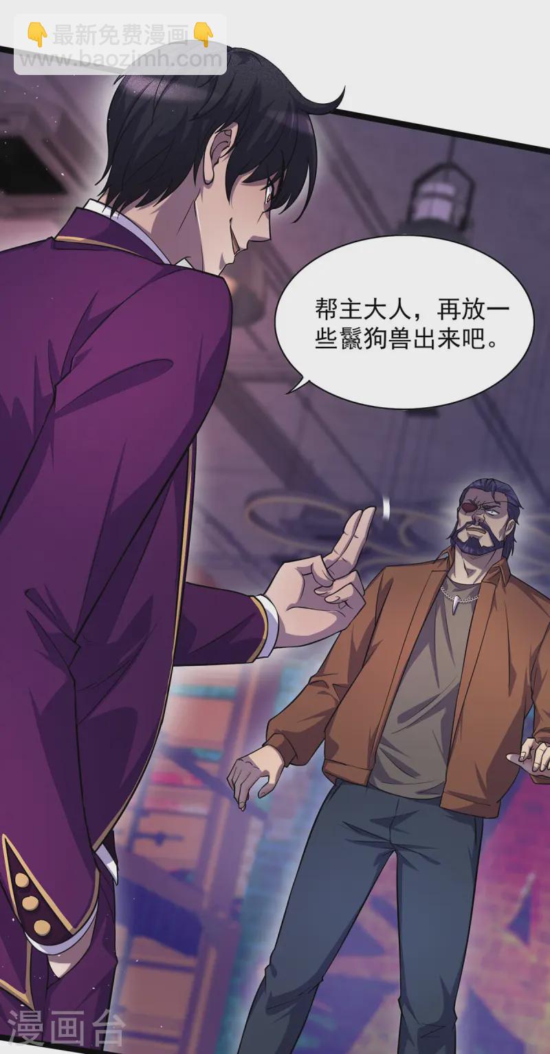 第11话 落荒而逃-第11话