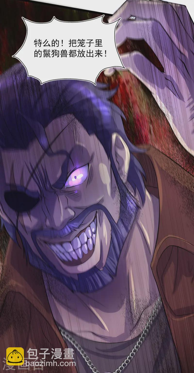 第11话 落荒而逃-第11话
