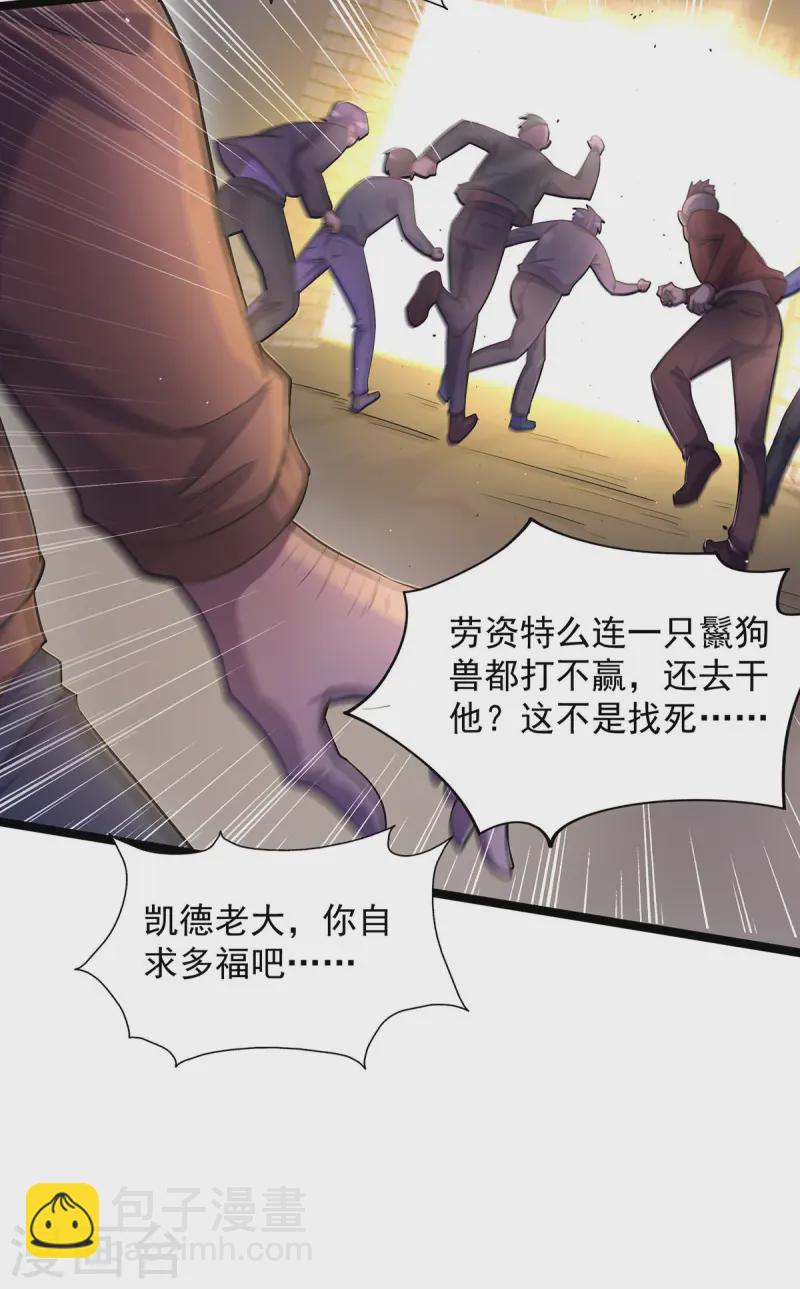 第11话 落荒而逃-第11话