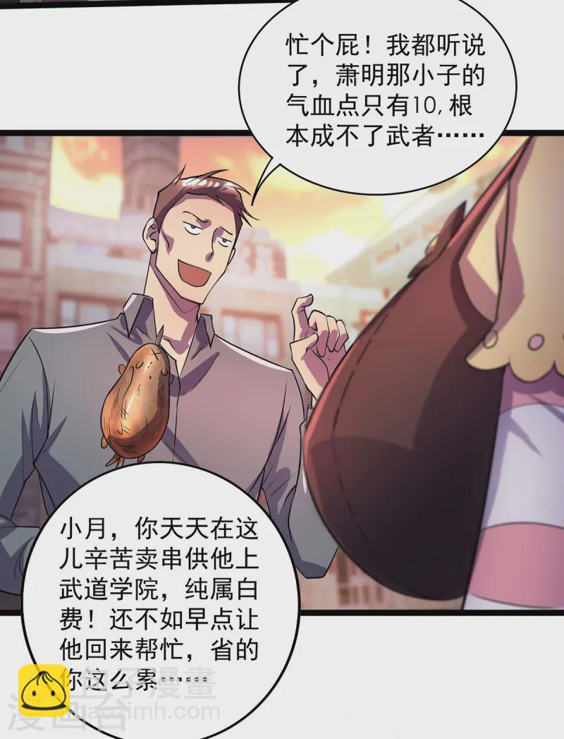 第13话 流氓找茬-第13话