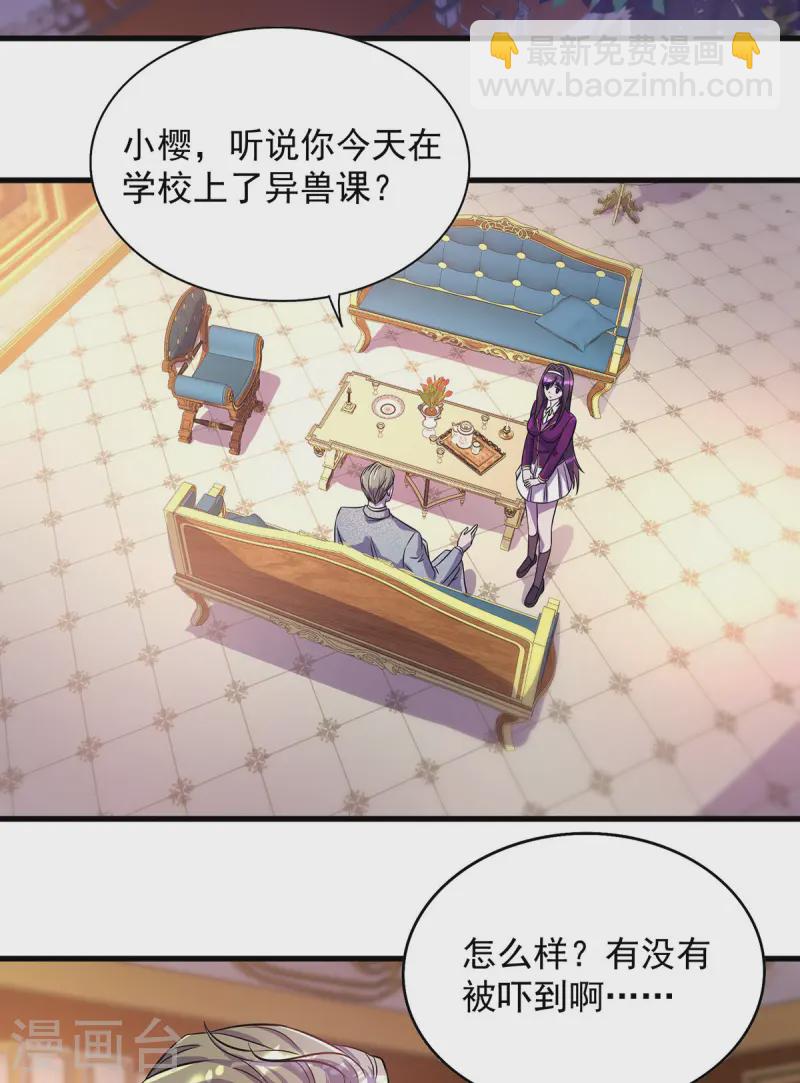 第17话 星蚀角斗场-第17话