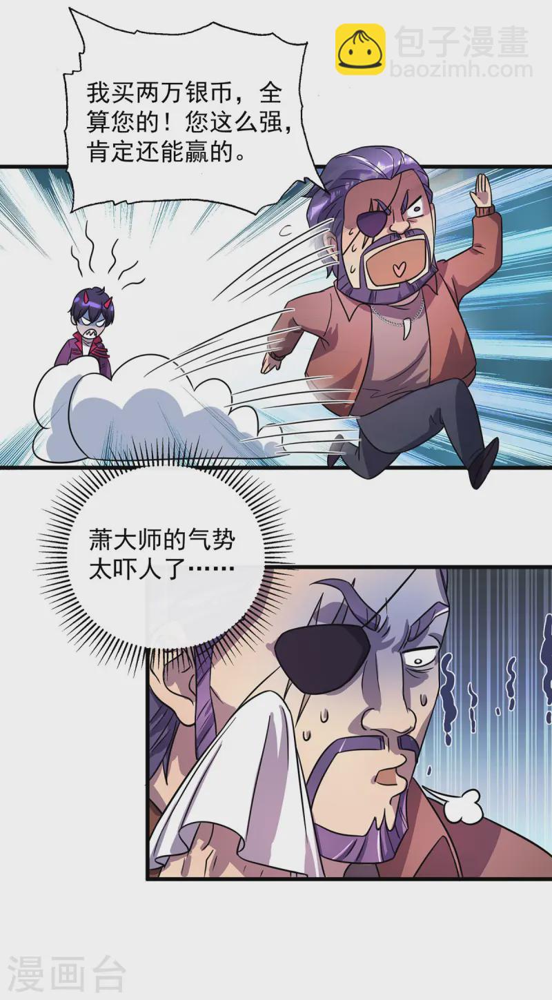 第19话 接连取胜-第19话