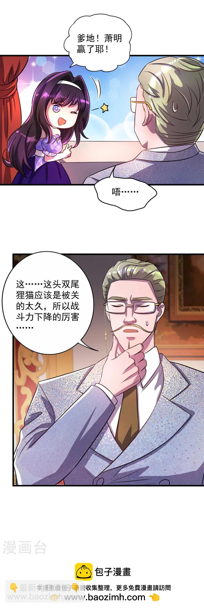 第19话 接连取胜-第19话