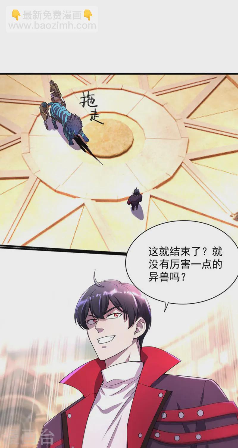 第19话 接连取胜-第19话