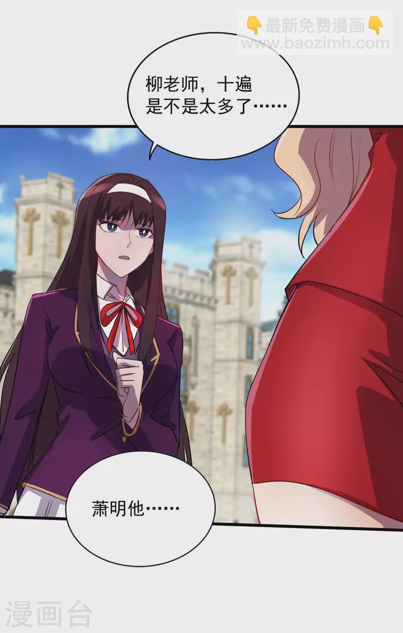 第3话 班长的维护-第3话