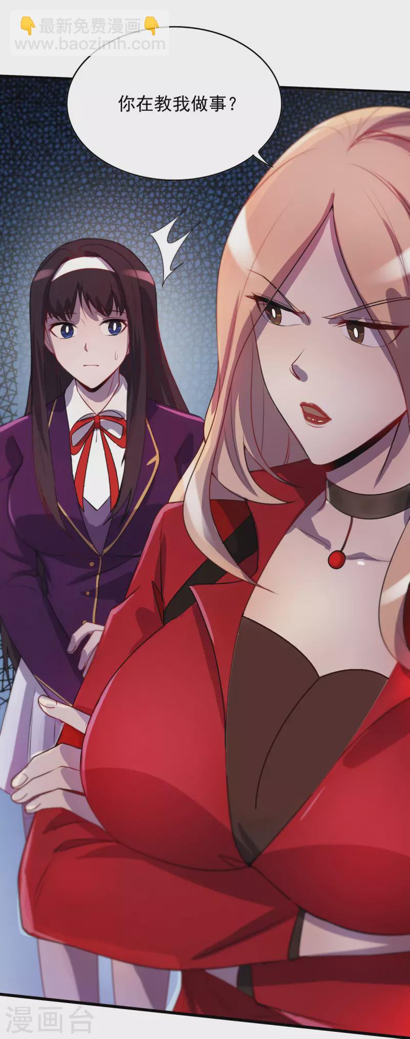 第3话 班长的维护-第3话