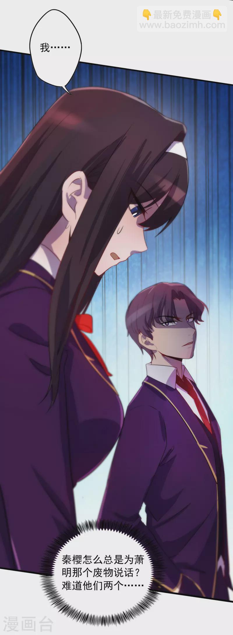 第3话 班长的维护-第3话