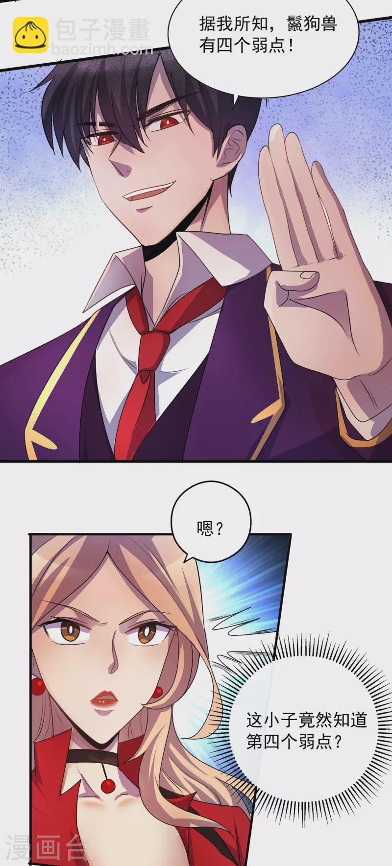 第3话 班长的维护-第3话