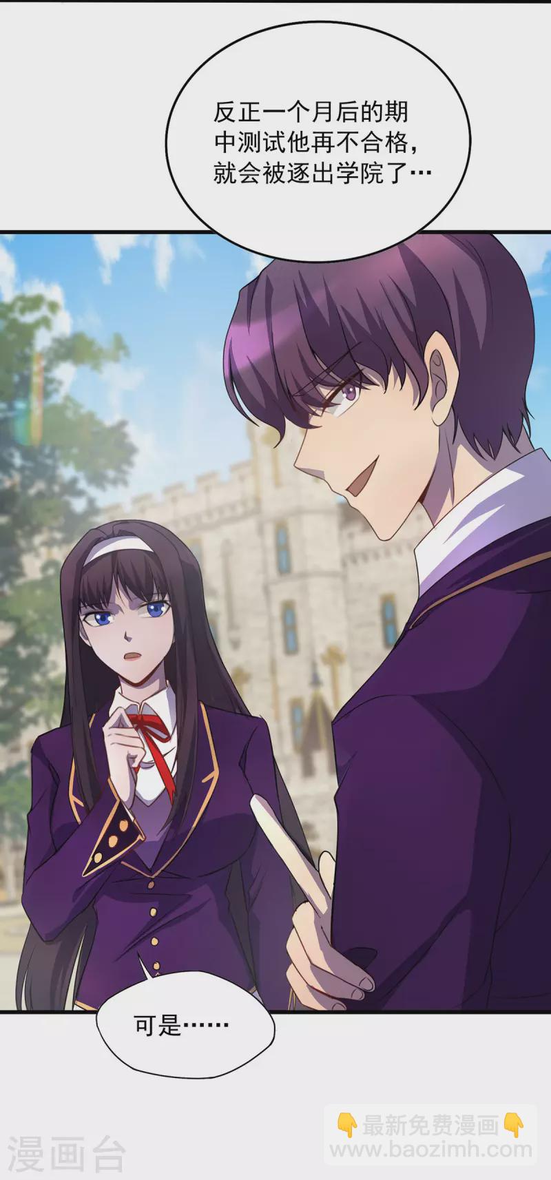 第3话 班长的维护-第3话