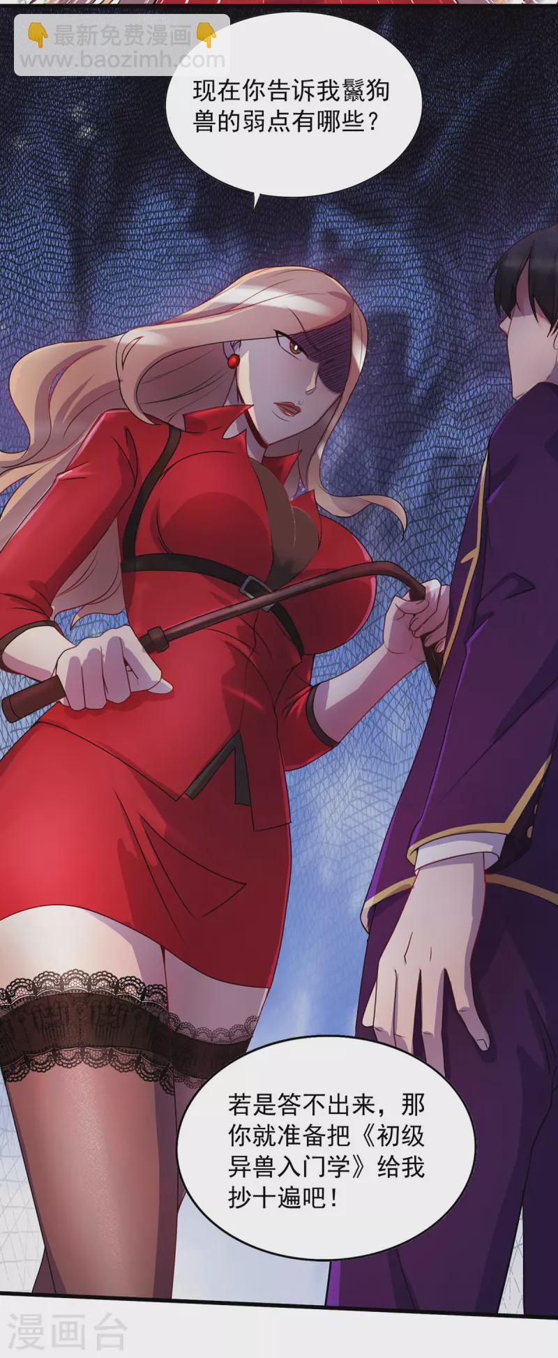 第3话 班长的维护-第3话