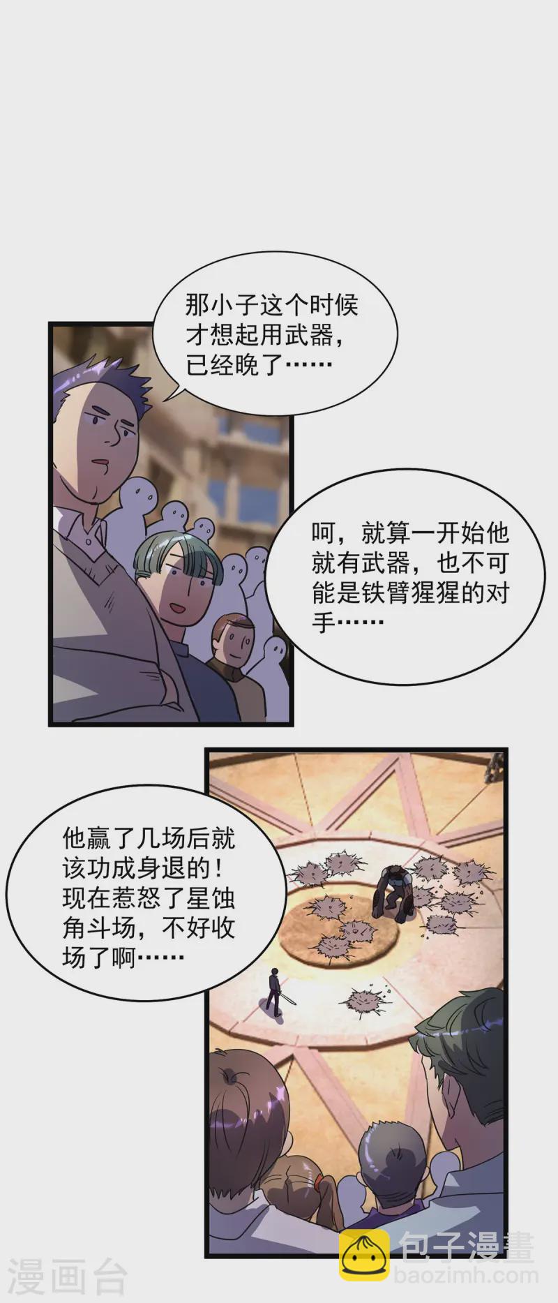第21话 一刀秒杀-第21话