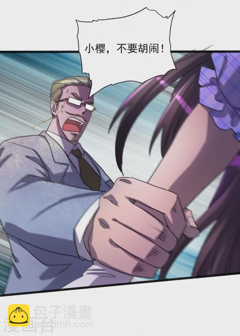 第21话 一刀秒杀-第21话