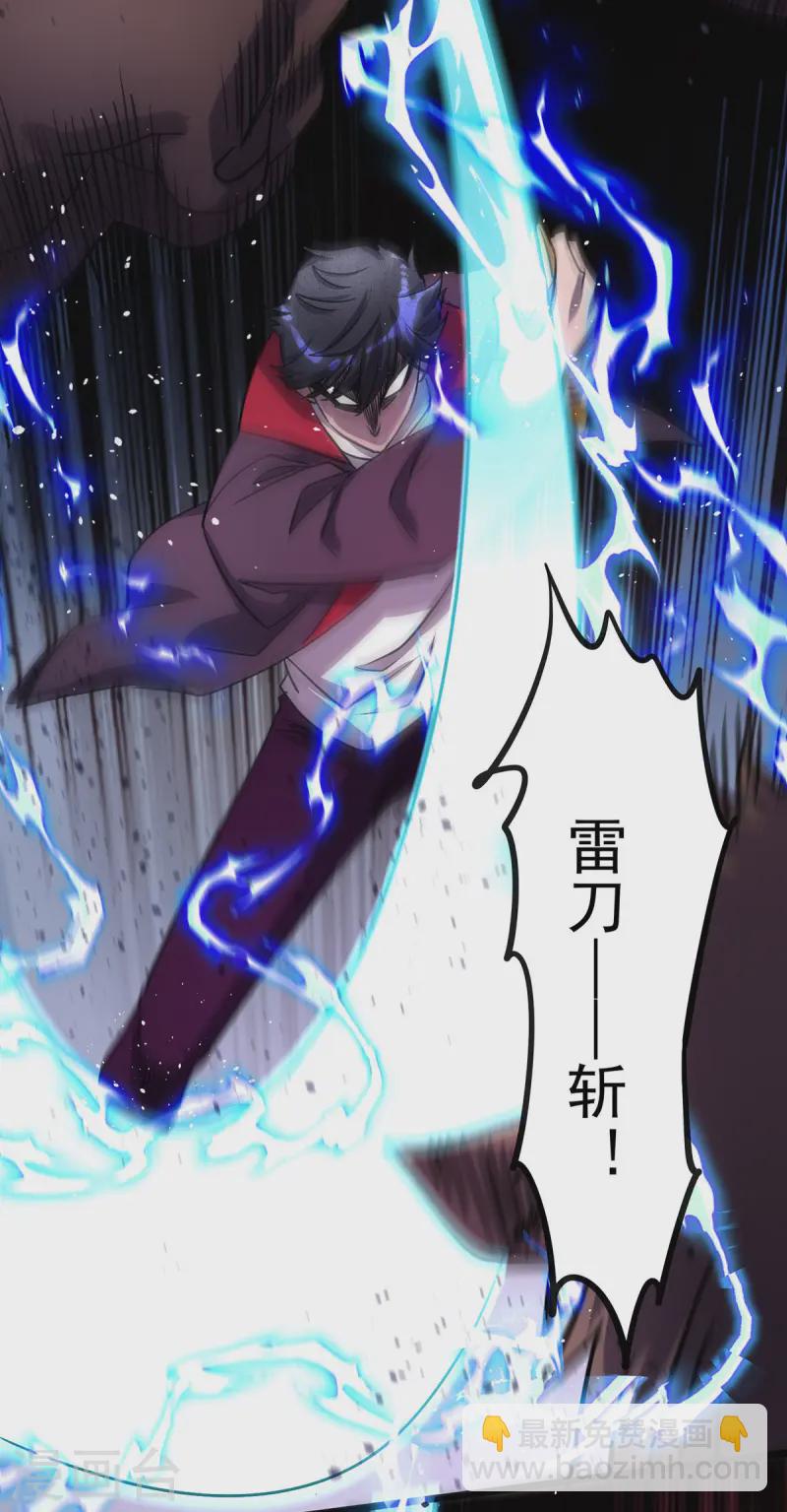 第21话 一刀秒杀-第21话