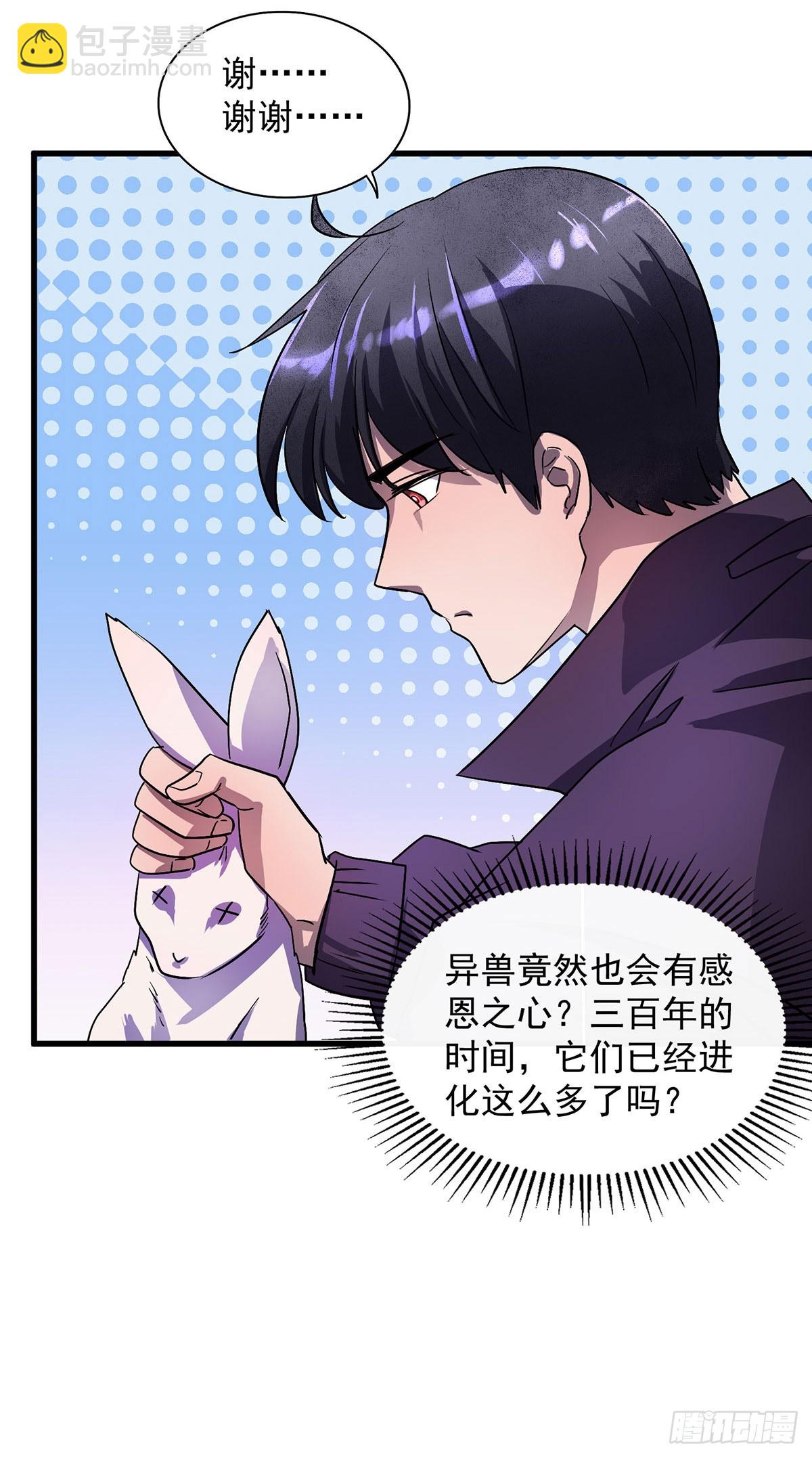 第25话 偷猎者-第25话