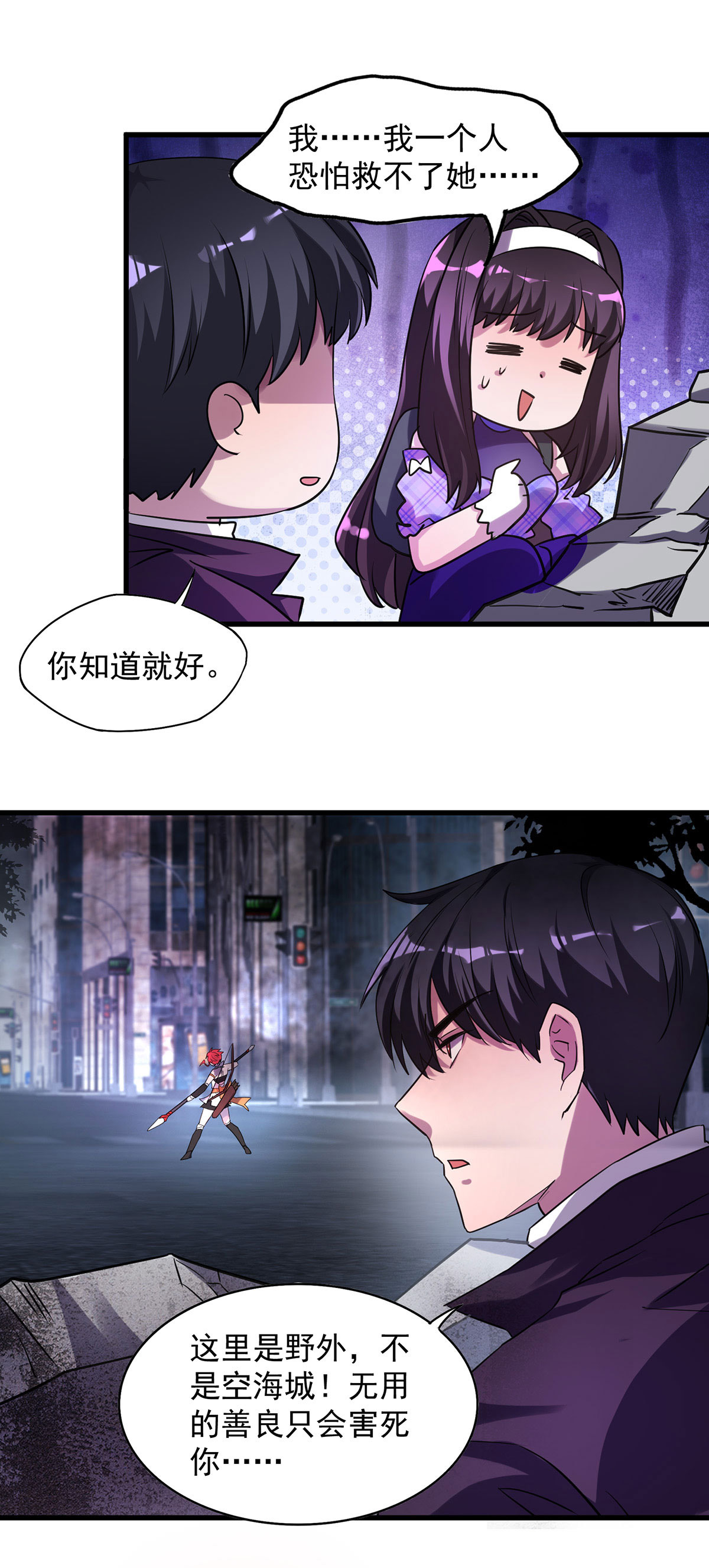第29话 罗娜-第29话