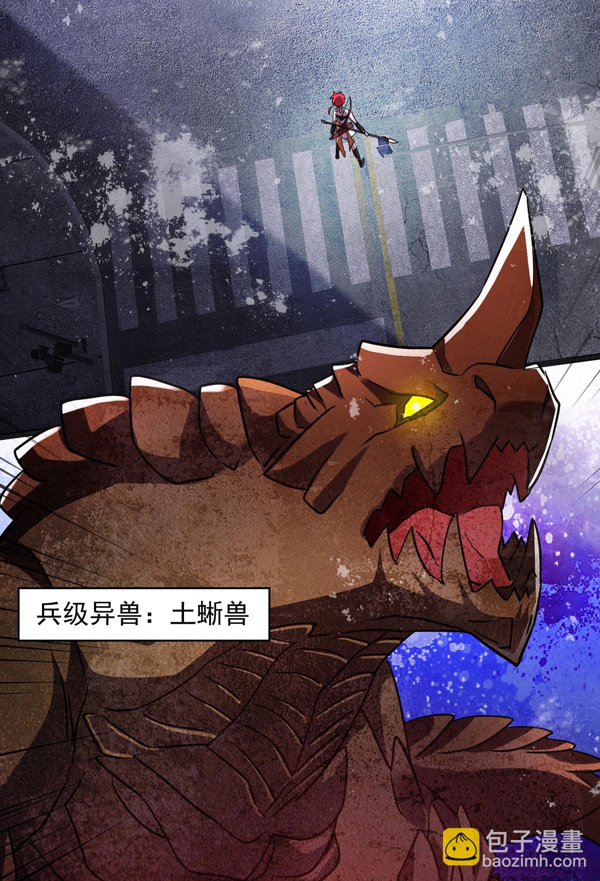 第29话 罗娜-第29话