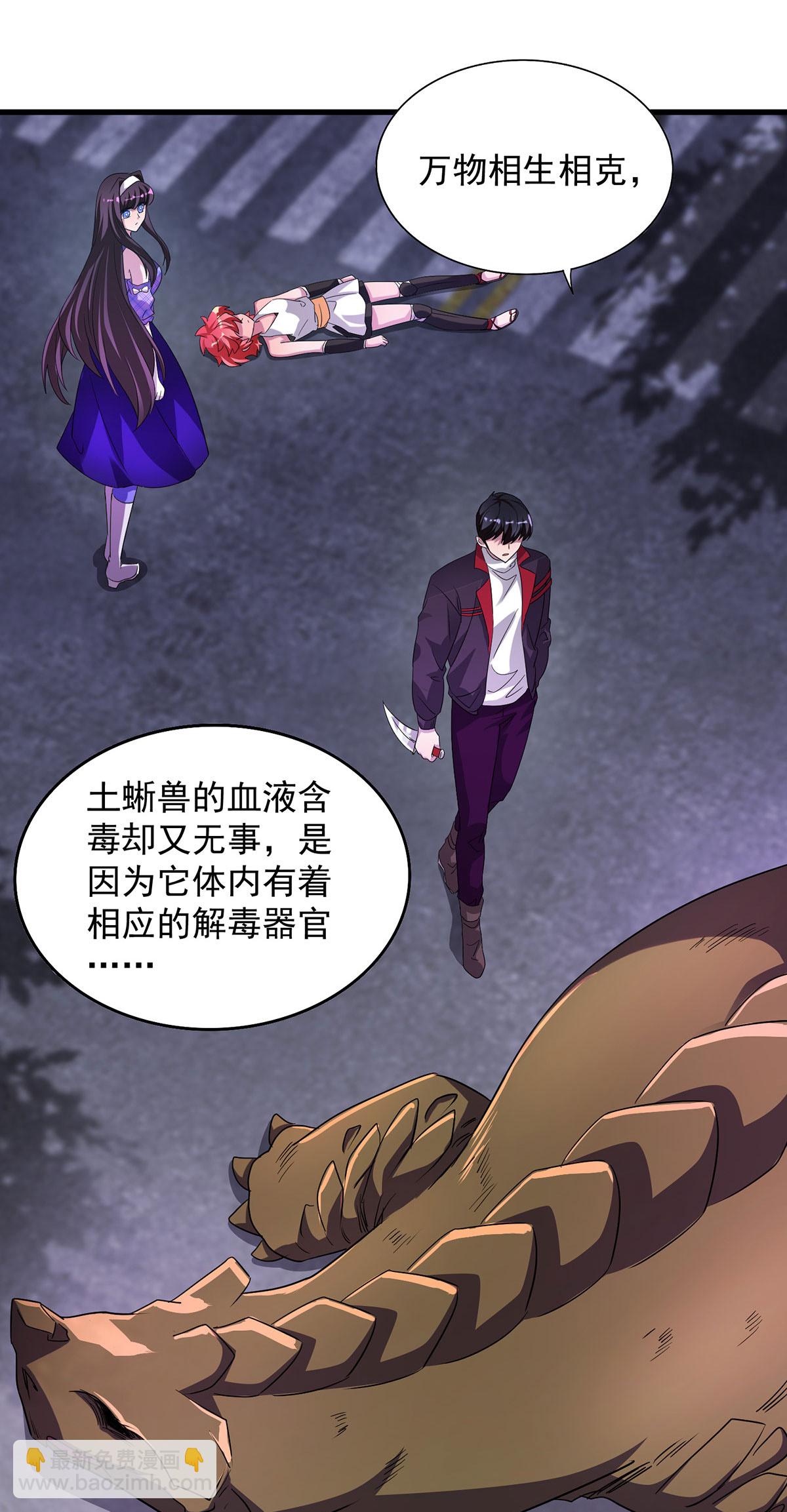 第31话 说你中毒还不信-第31话