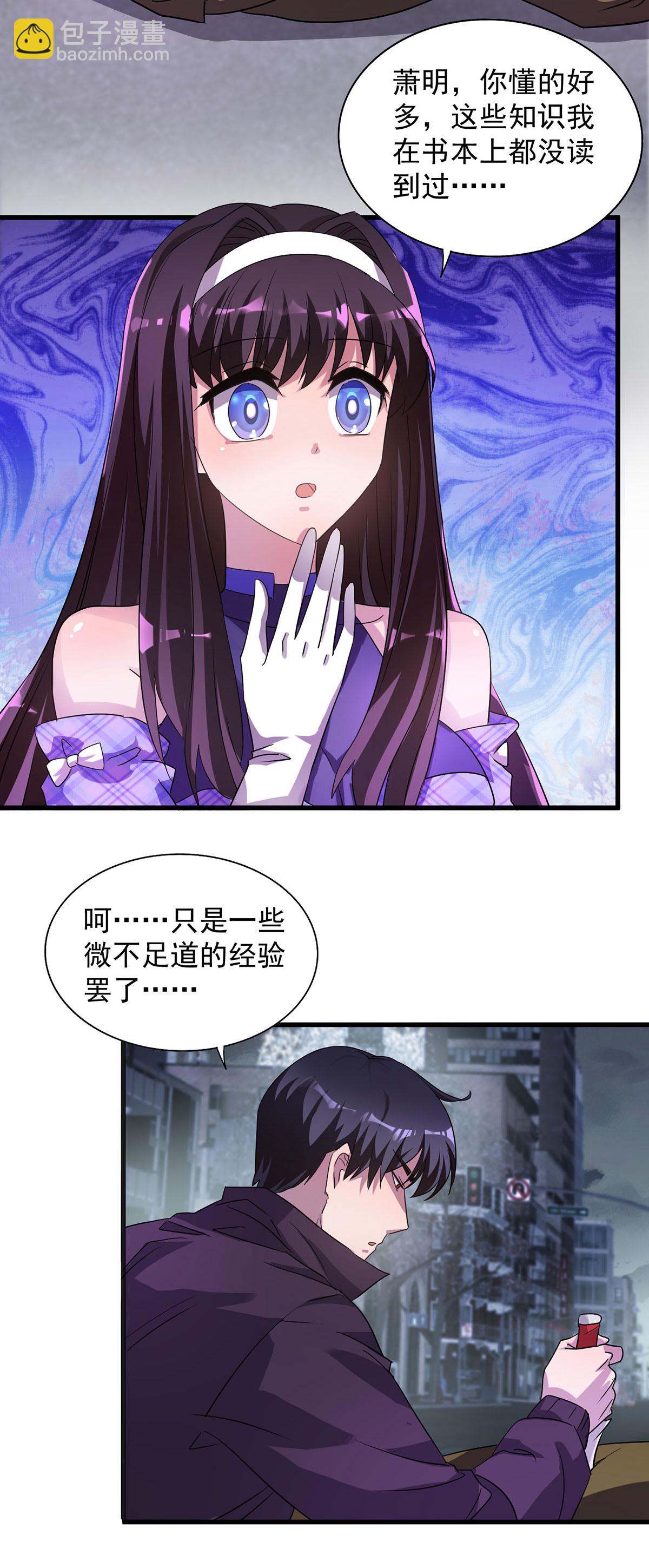 第31话 说你中毒还不信-第31话