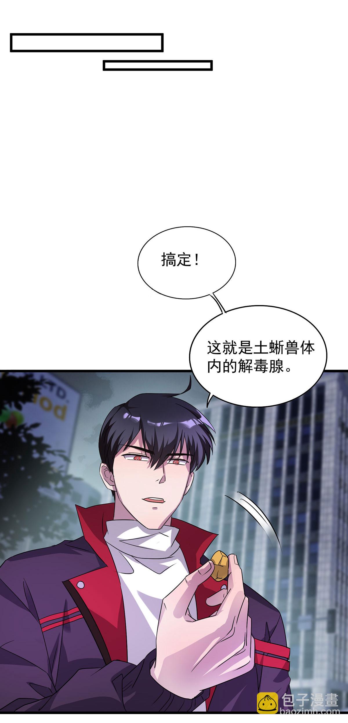 第31话 说你中毒还不信-第31话