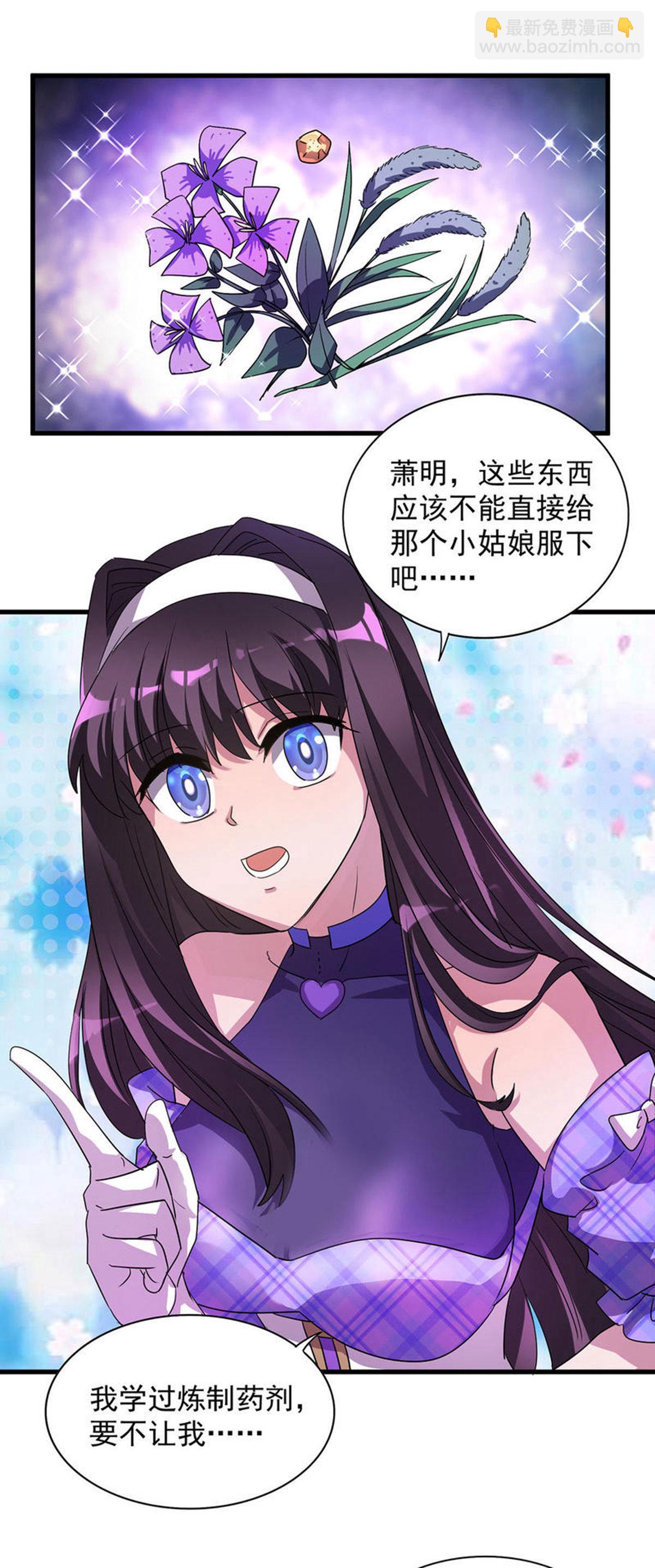 第31话 说你中毒还不信-第31话