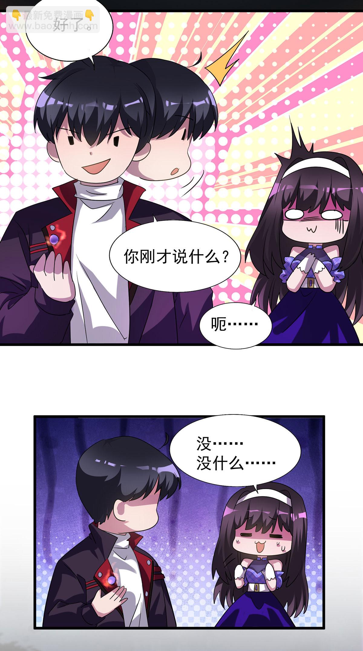 第31话 说你中毒还不信-第31话