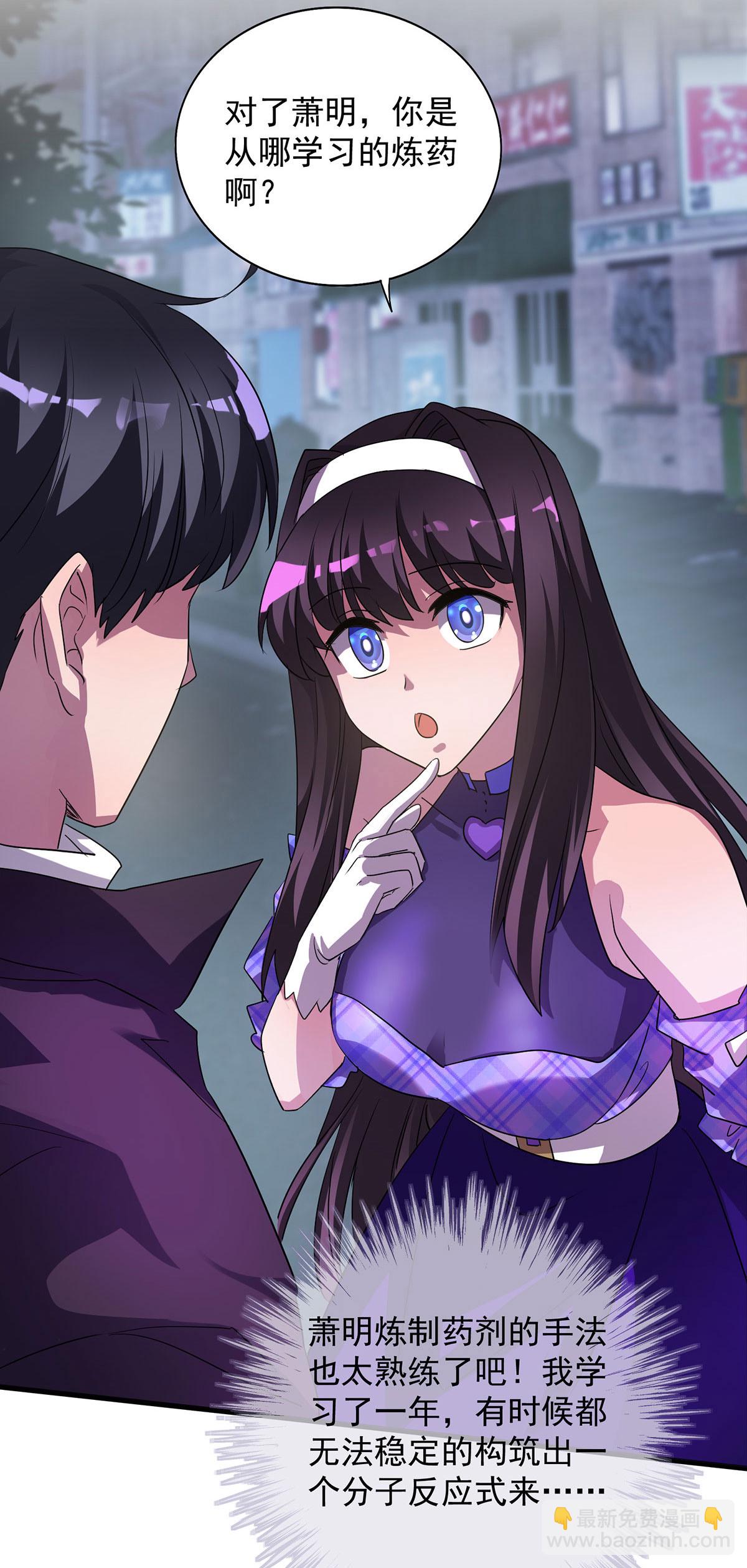 第31话 说你中毒还不信-第31话