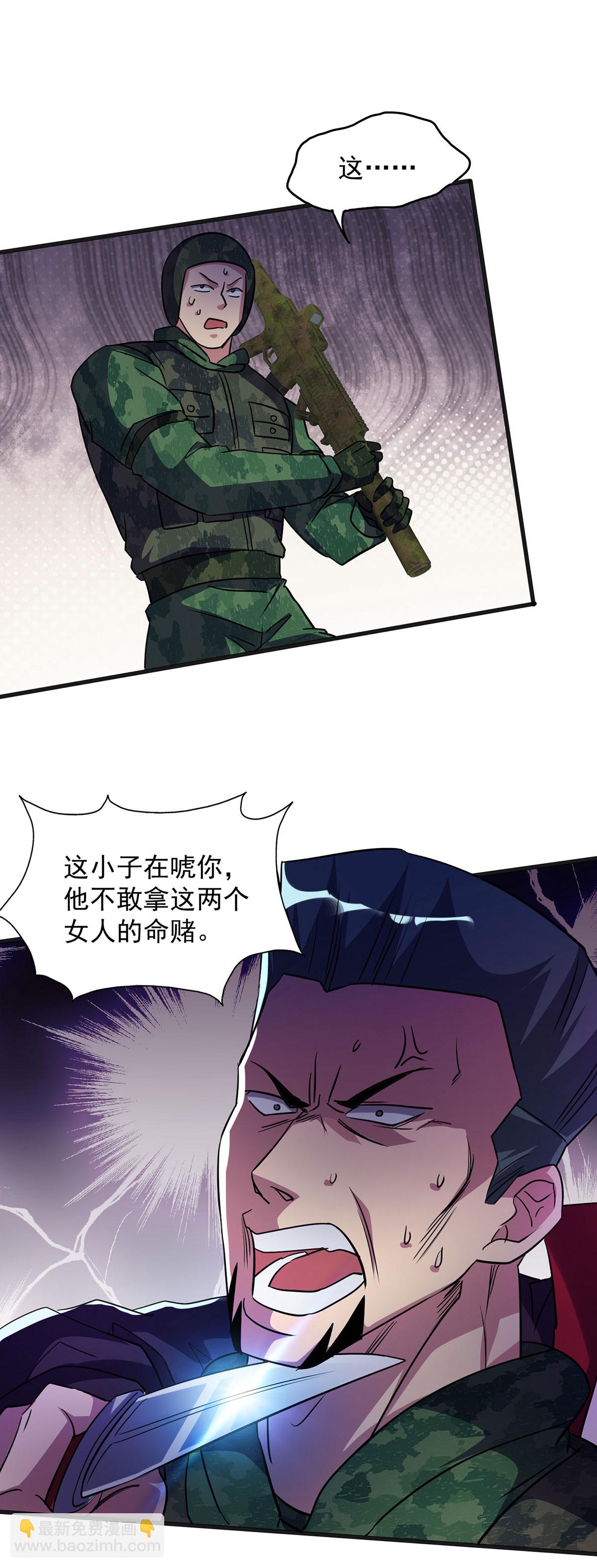 第33话 对峙-第33话