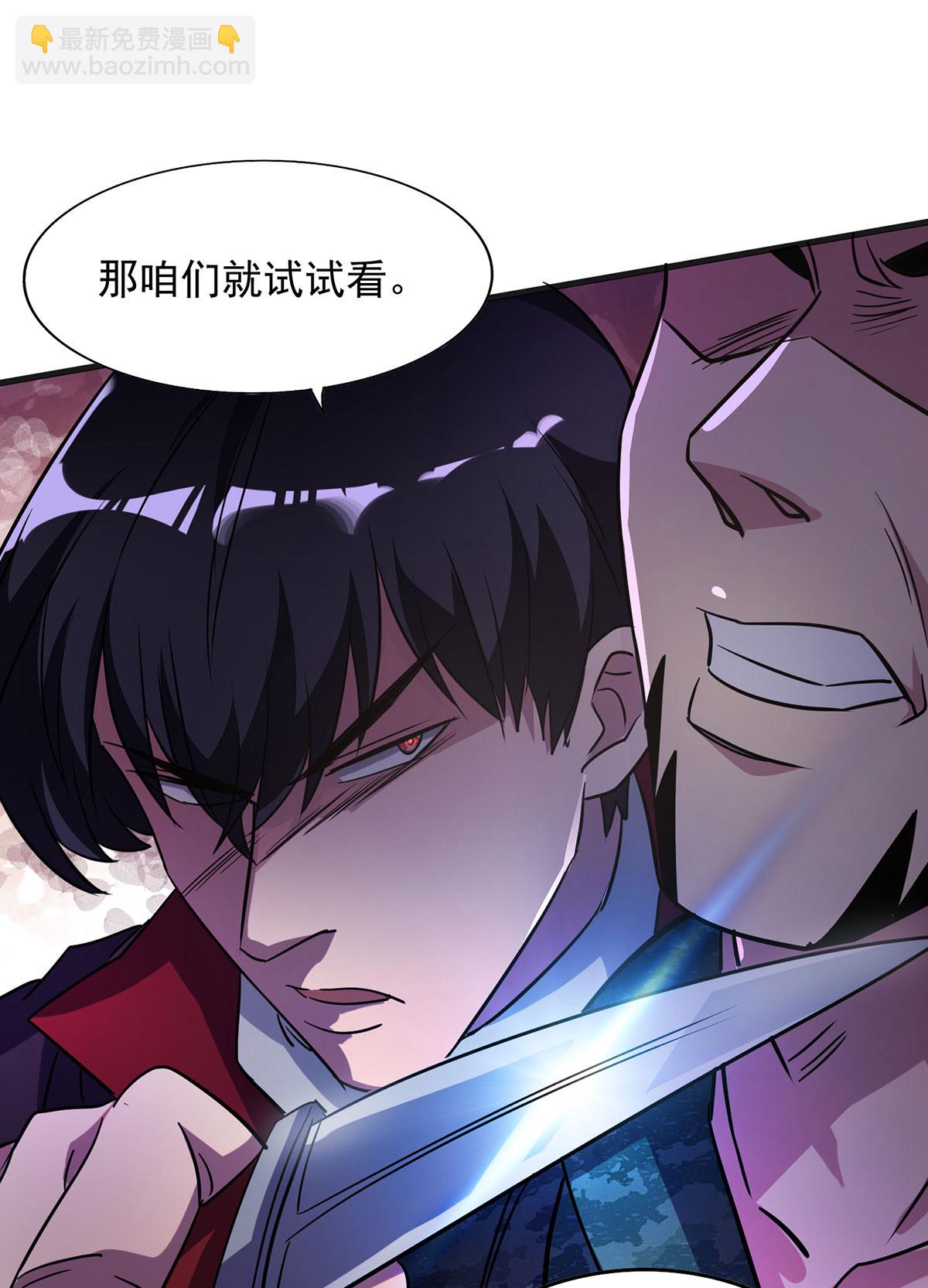 第33话 对峙-第33话