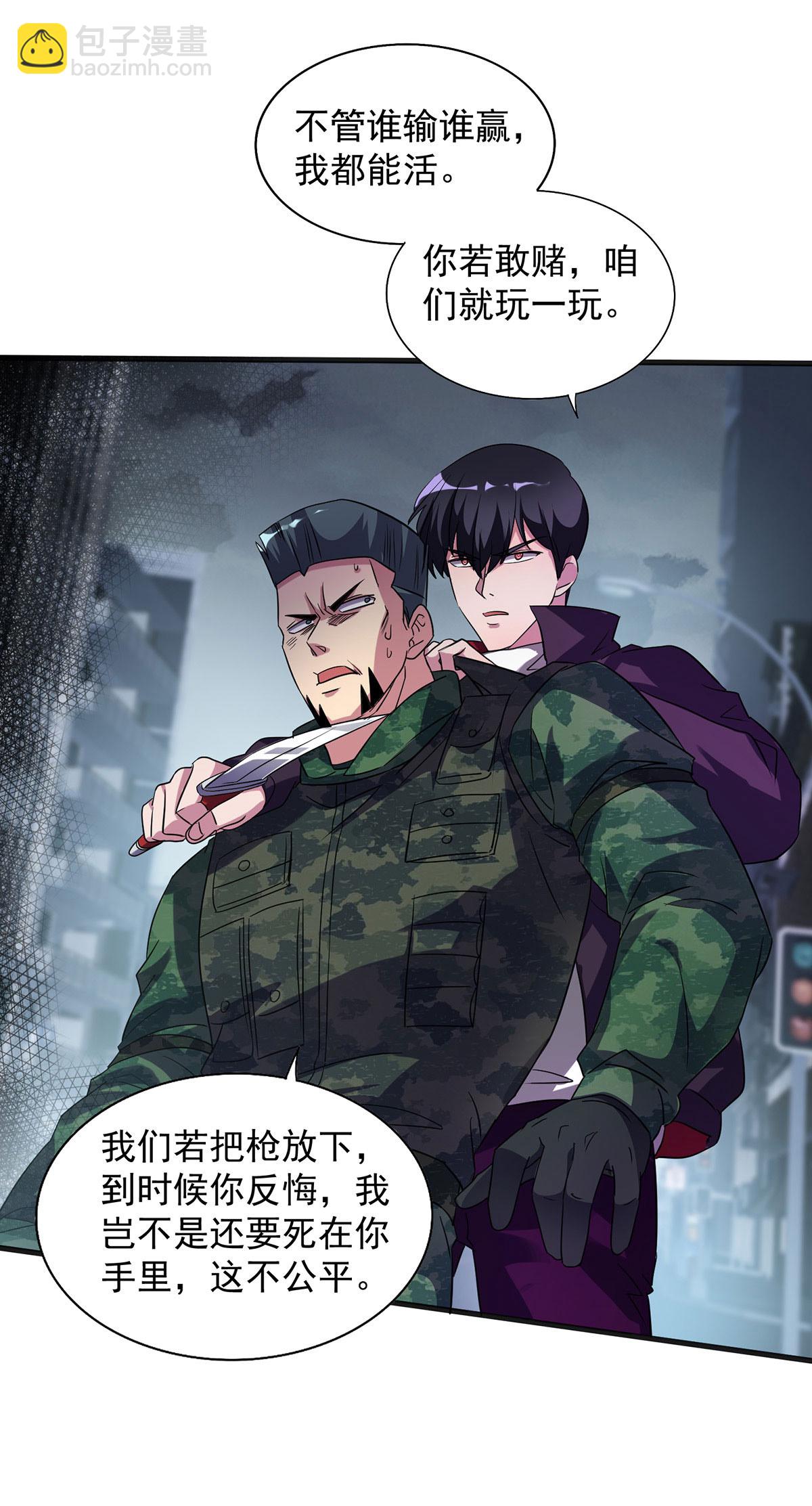 第33话 对峙-第33话