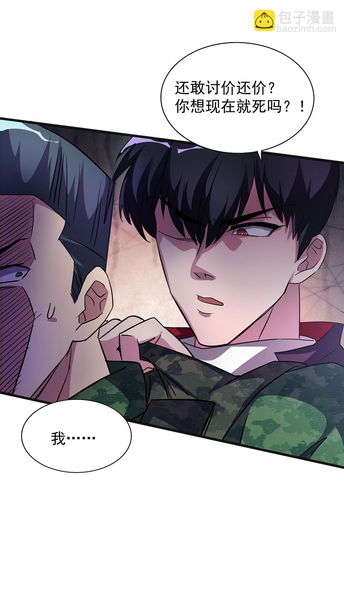 第33话 对峙-第33话