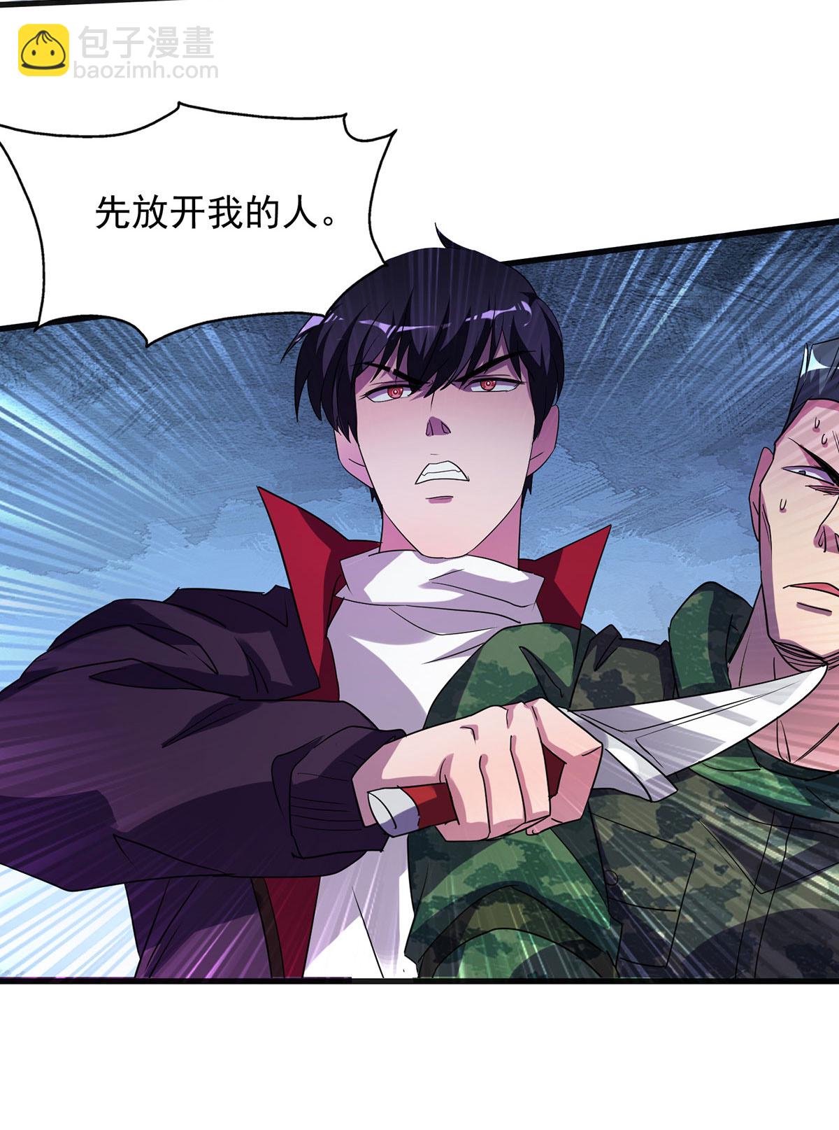 第33话 对峙-第33话