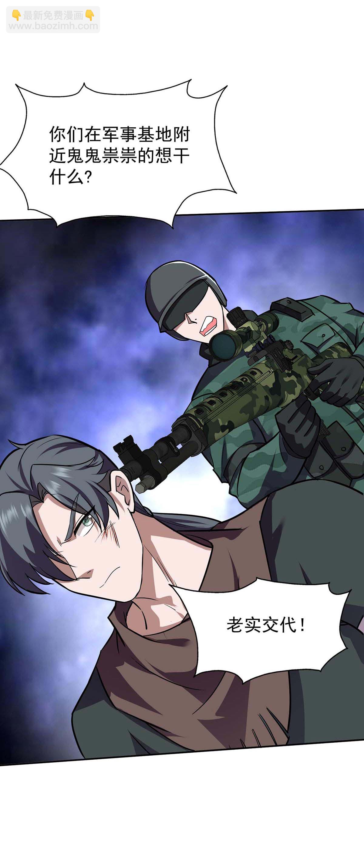 第37话 村民被抓-第37话