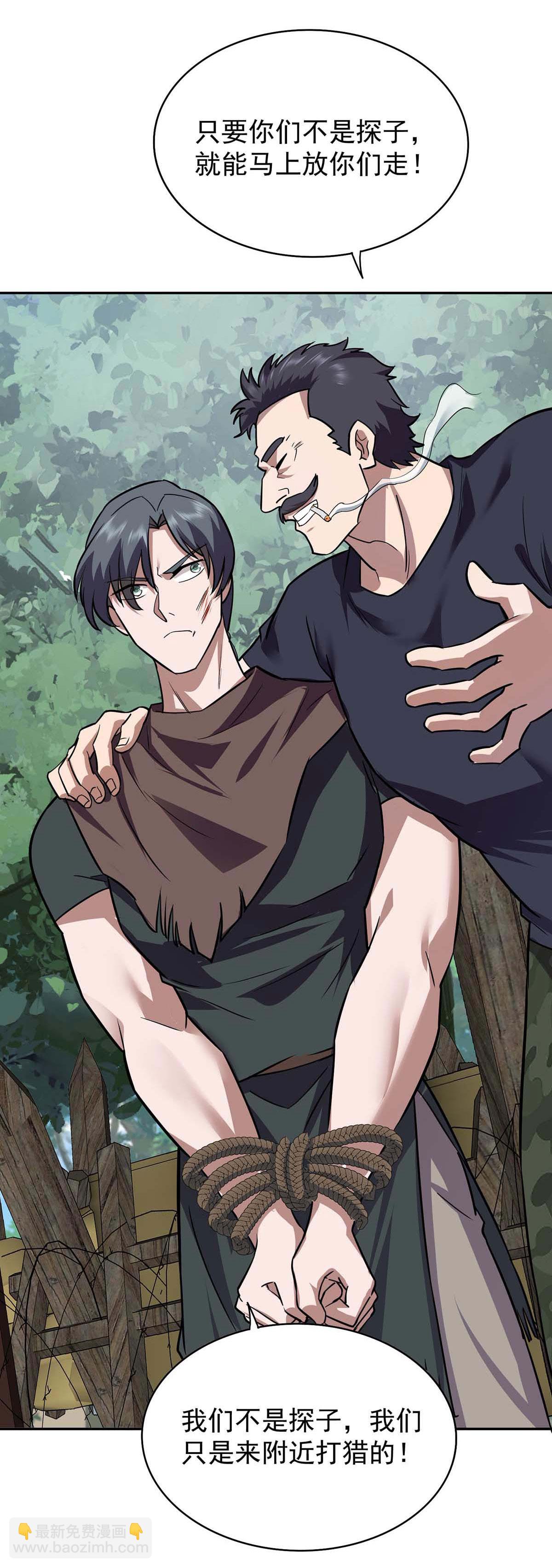 第37话 村民被抓-第37话