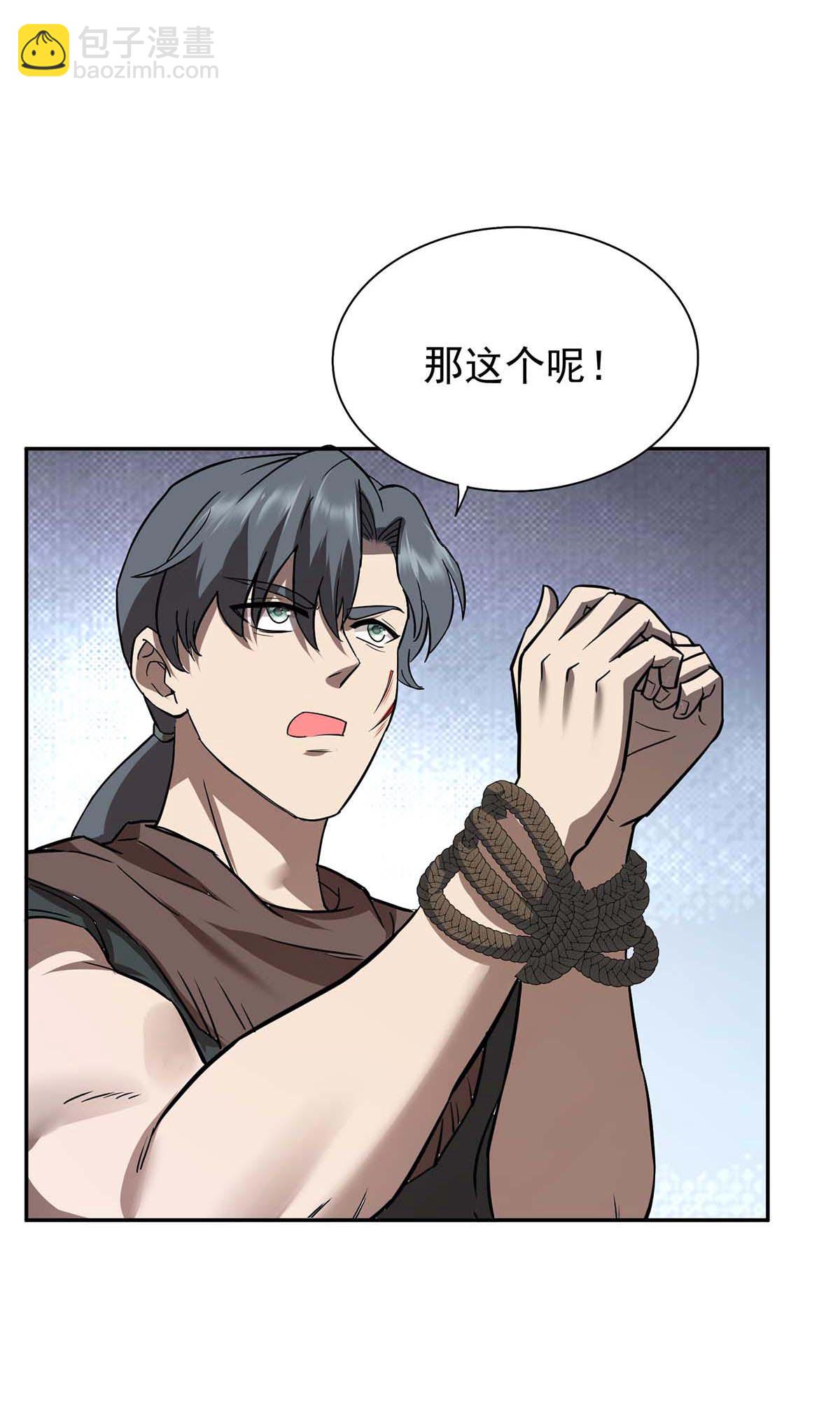 第37话 村民被抓-第37话