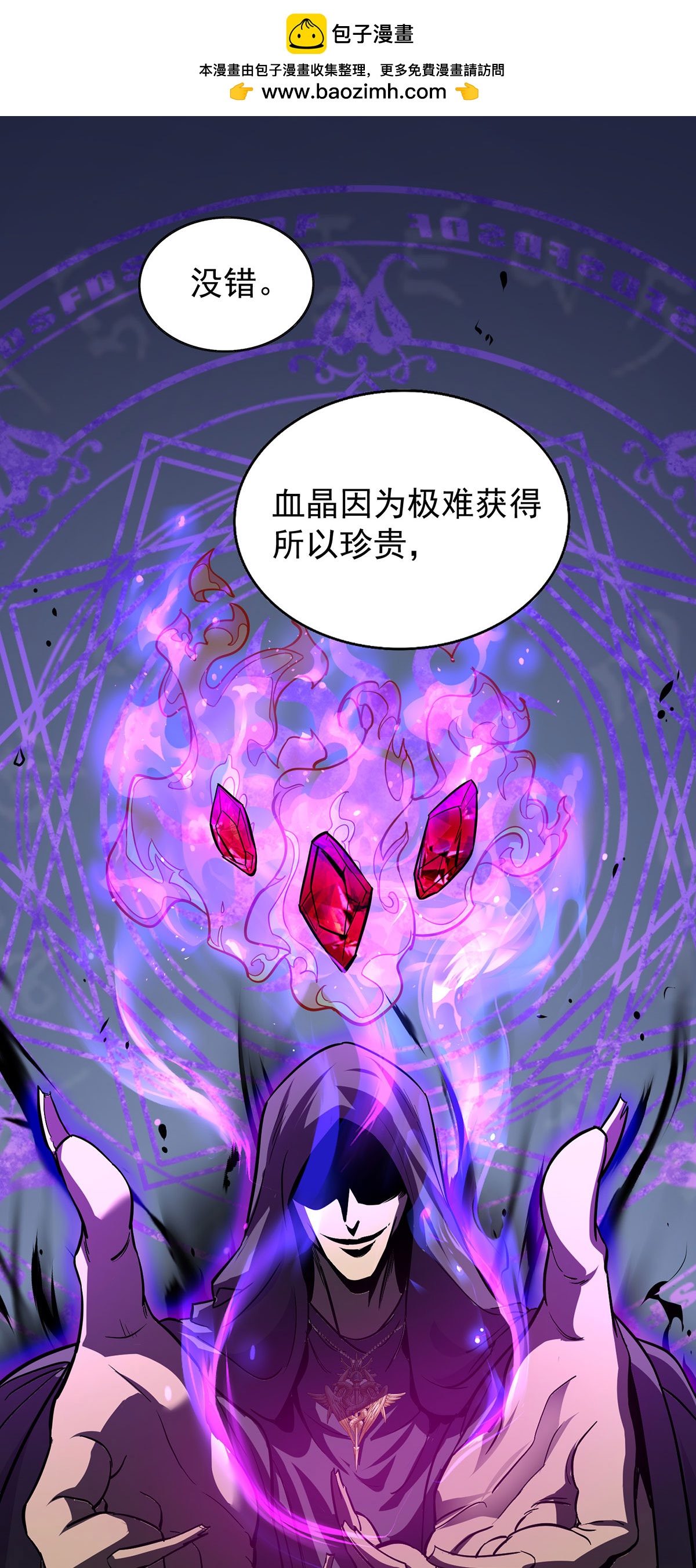 第39话 对峙-第39话