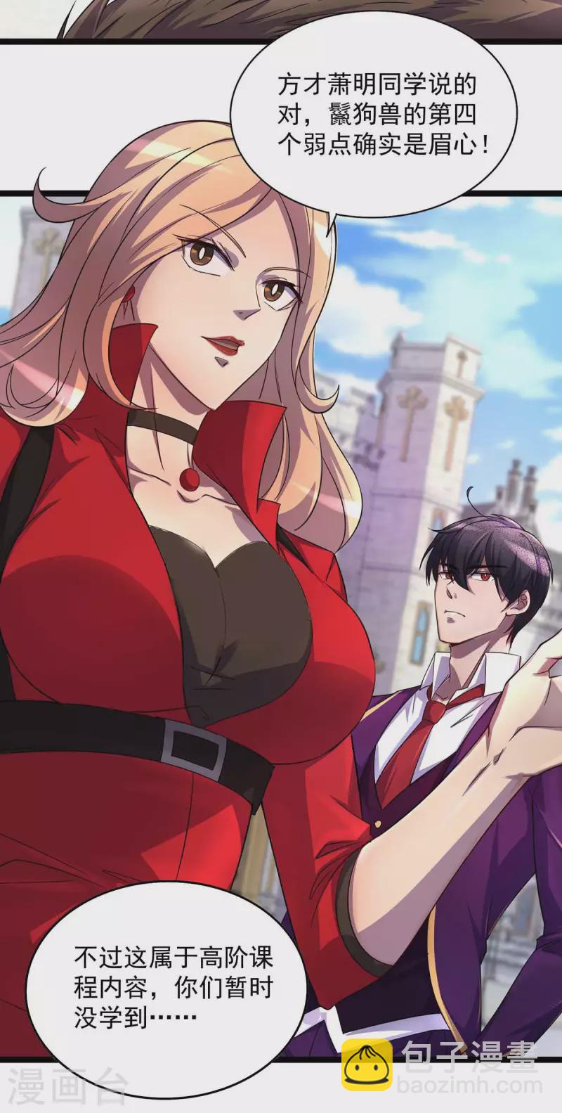 第5话 小看他了-第5话