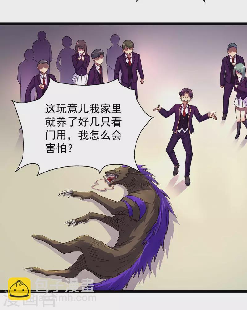 第5话 小看他了-第5话