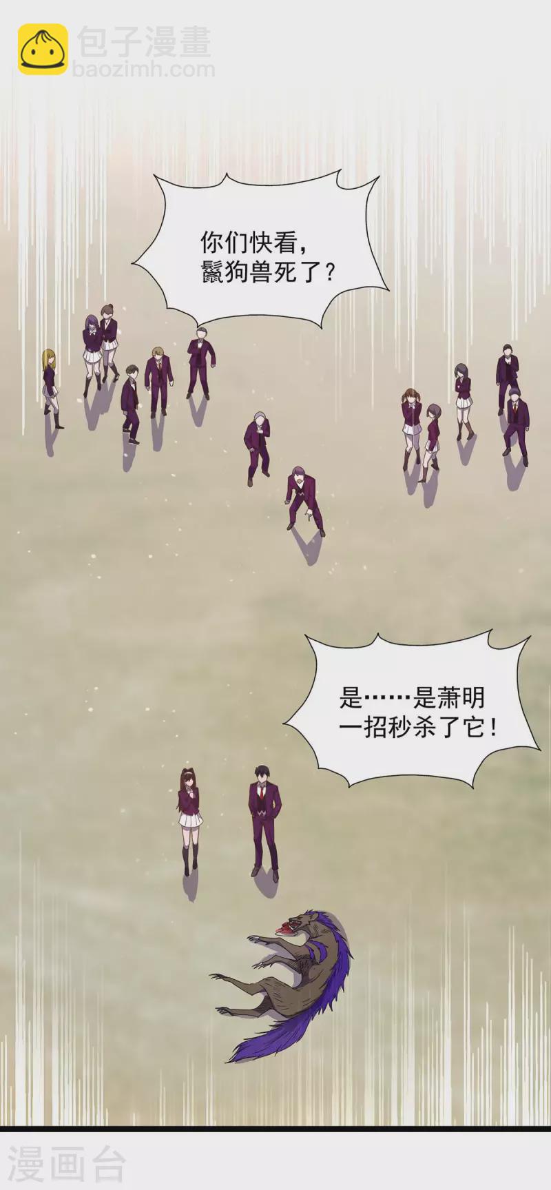 第5话 小看他了-第5话