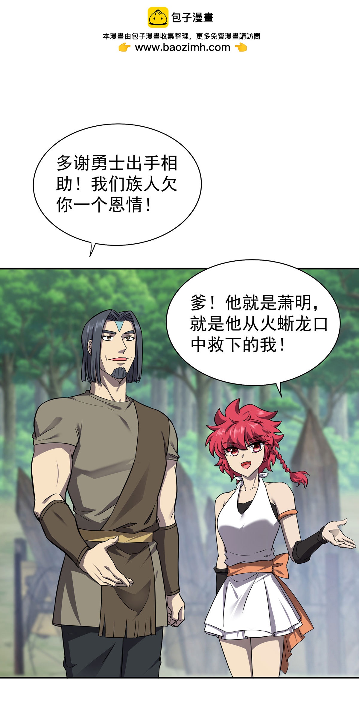 第41话 独闯地下洞穴-第41话