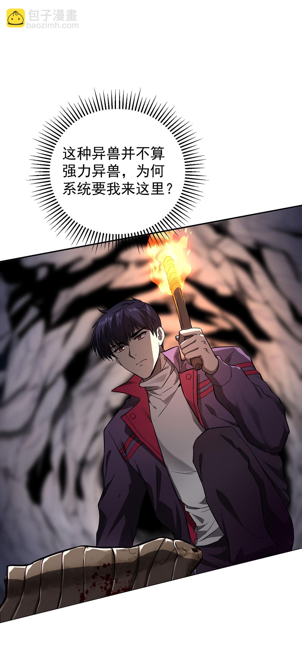 第41话 独闯地下洞穴-第41话