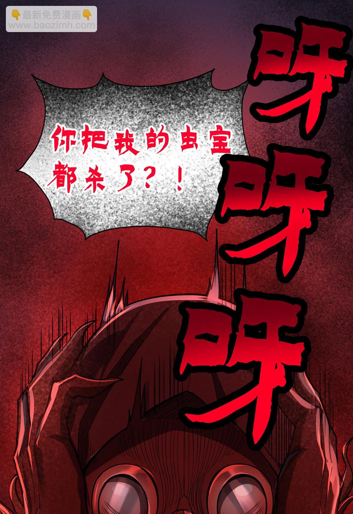 第43话 夜鸦-第43话