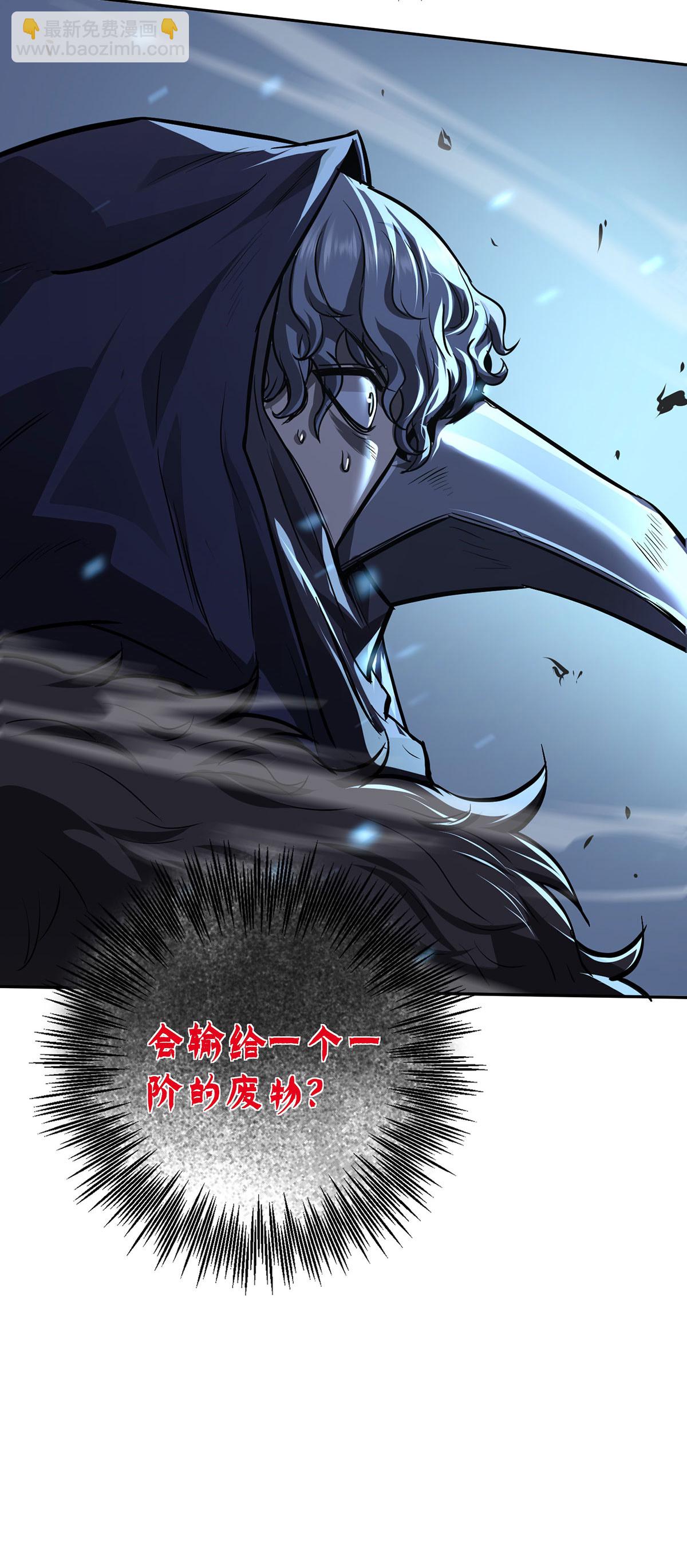第45话 怪异血甲-第45话