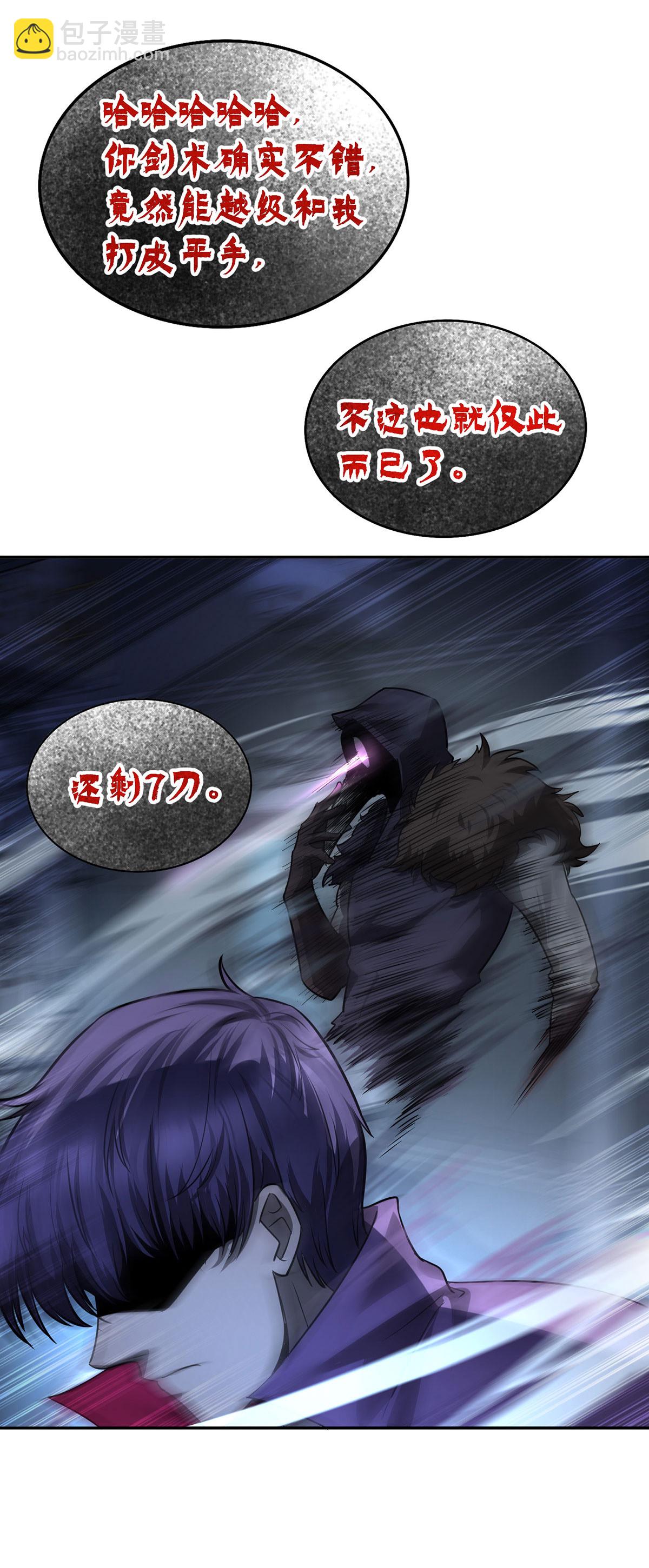 第45话 怪异血甲-第45话
