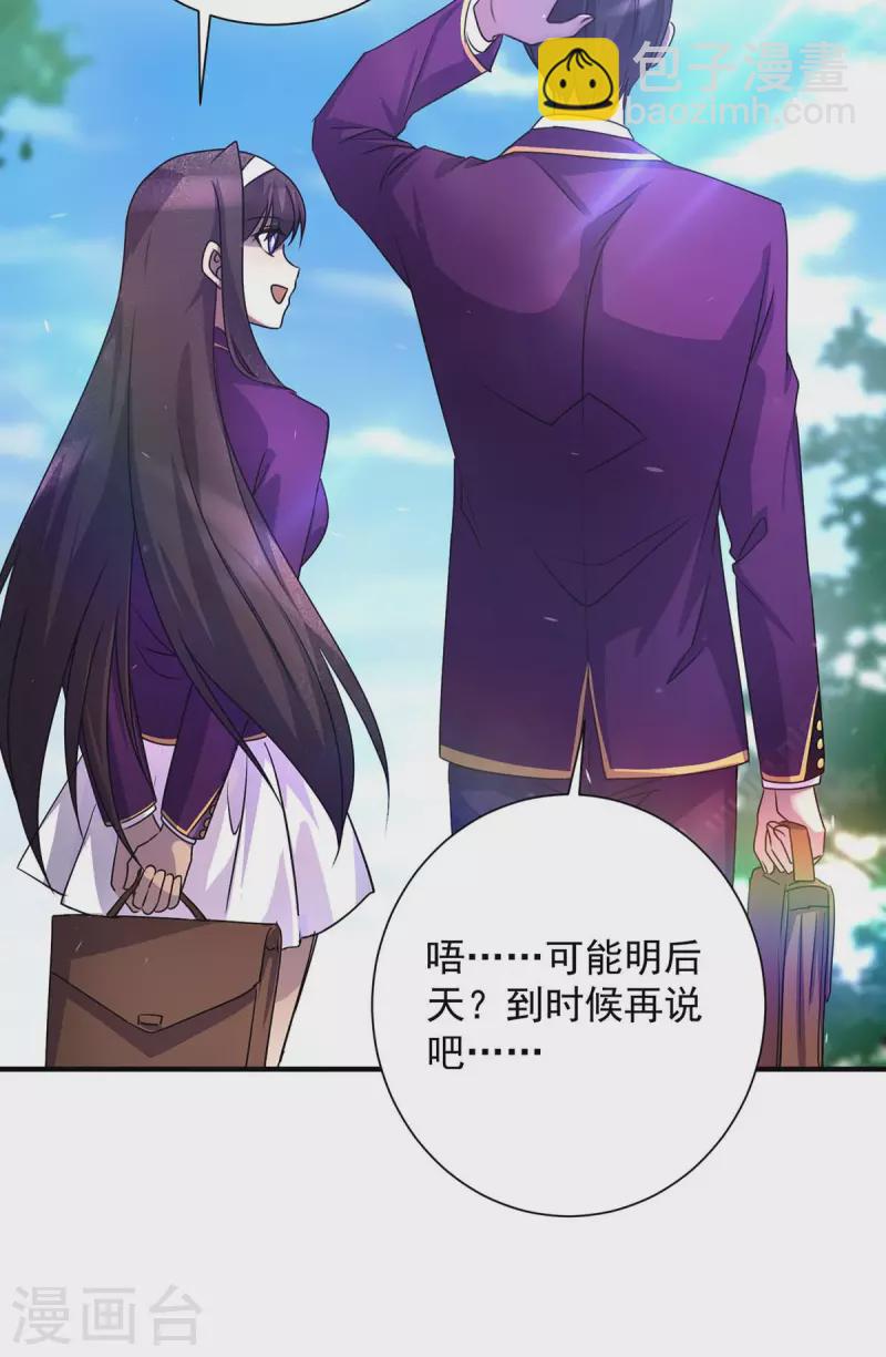 第7话 沽名钓誉-第7话