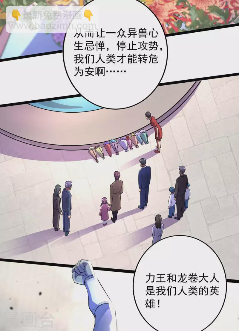 第7话 沽名钓誉-第7话