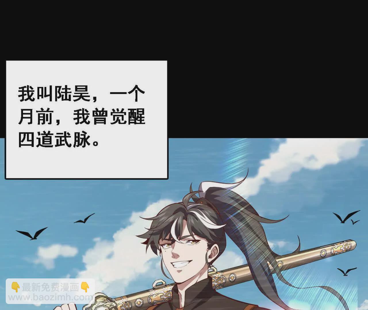 第1话 神龙血脉觉醒！(1/4)-第3话