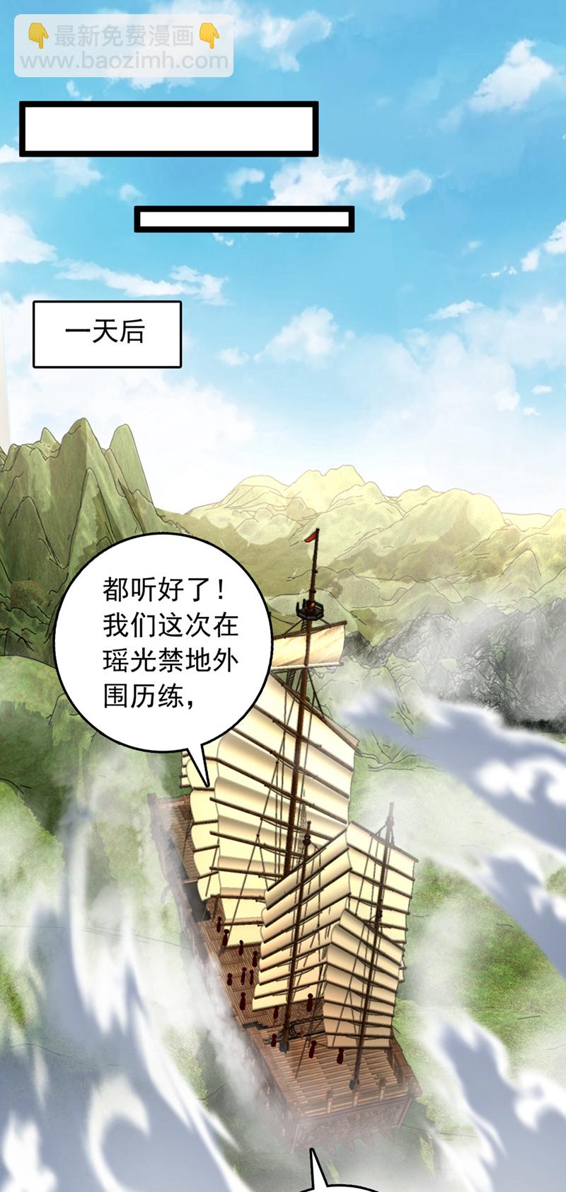 第10话 师兄对我有意见？-第11话