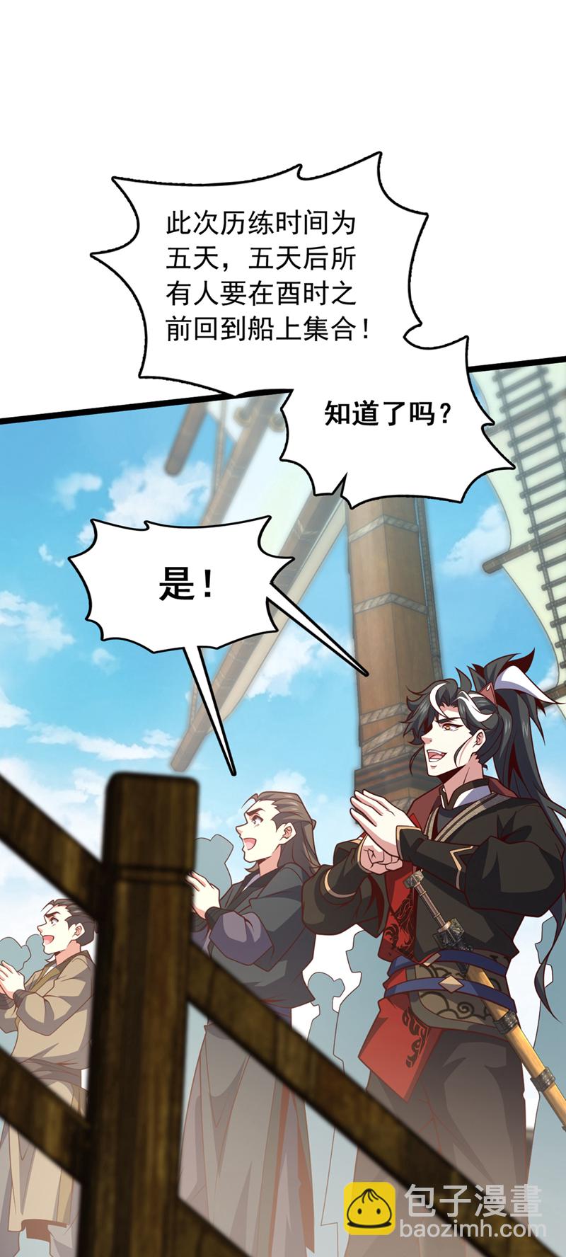 第10话 师兄对我有意见？-第11话