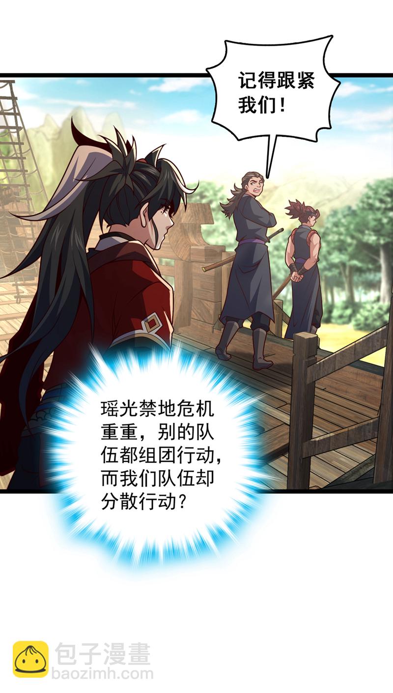 第10话 师兄对我有意见？-第11话
