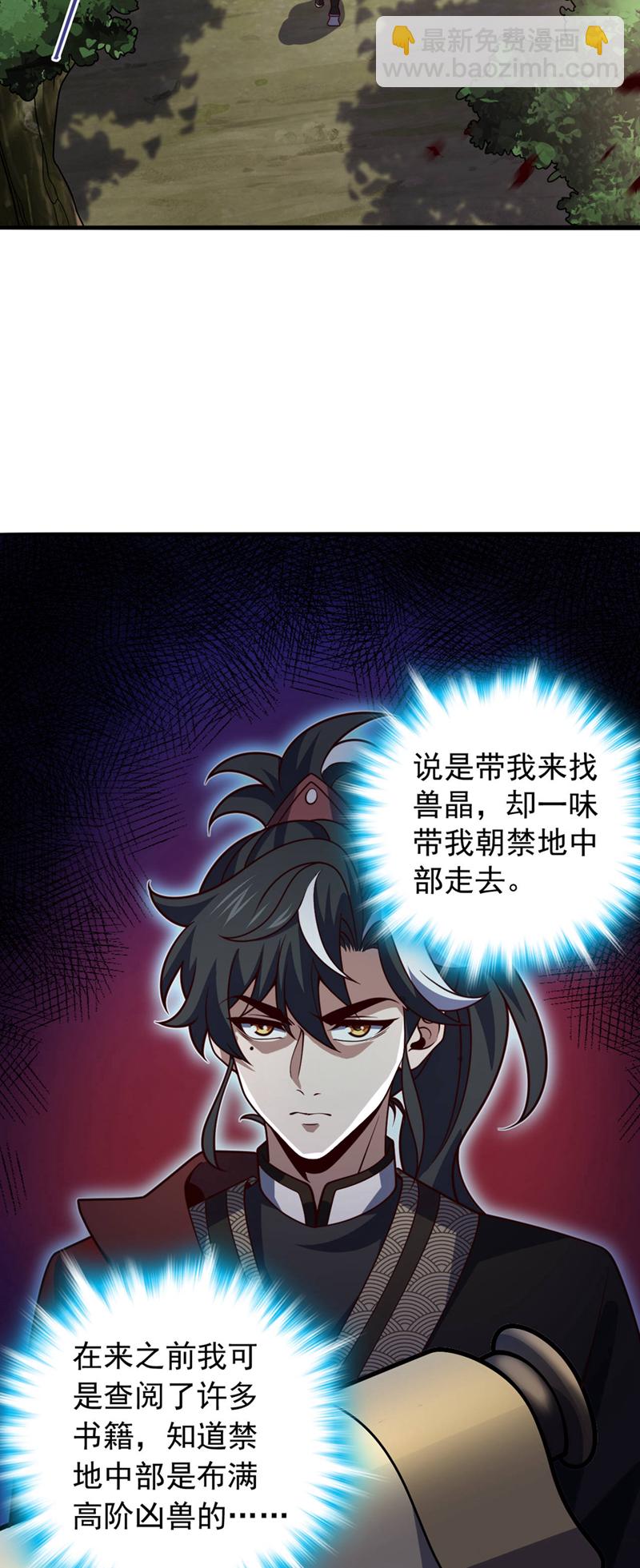 第10话 师兄对我有意见？-第11话